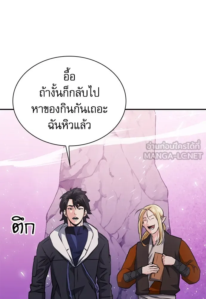 ดรูอิดแห่งสถานีโซล ตอนที่ 149 รูปที่ 63