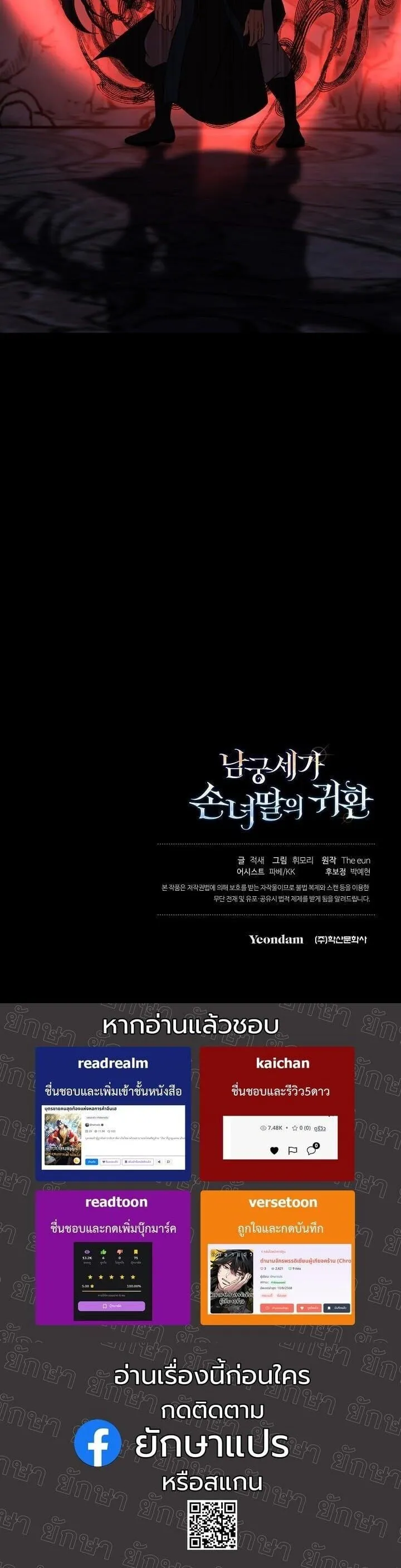 The Return of Namgung_s Granddaughter ตอนที่ ตอนที่ 33 รูปที่ 59