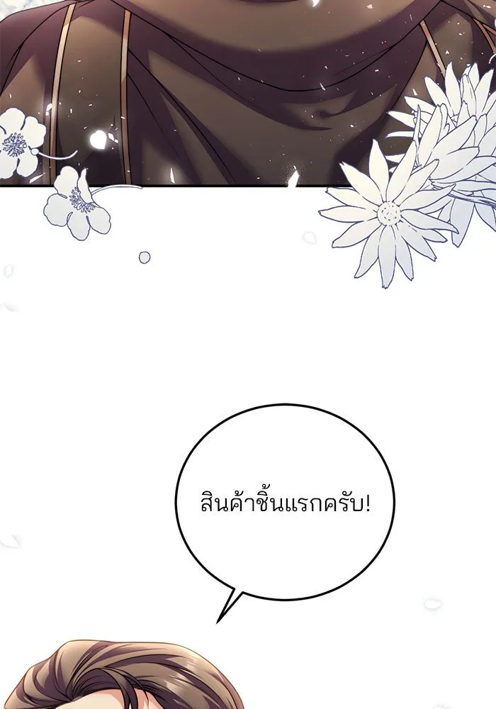 แผนหย่าสามีทรราช ตอนที่ 24 รูปที่ 32