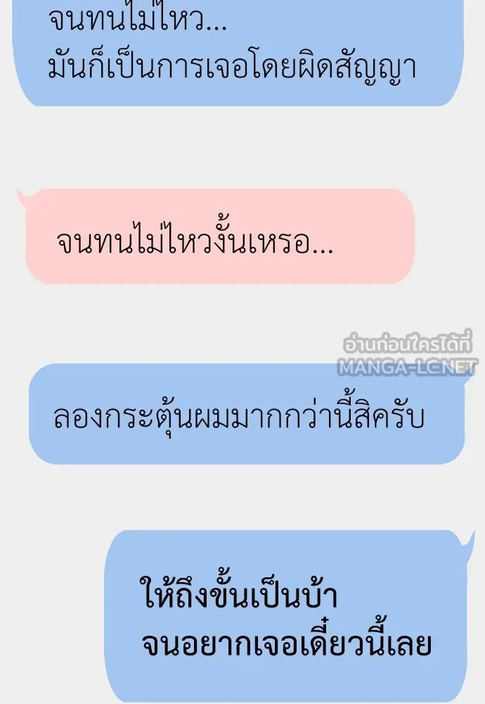 ถ่านไฟเราไม่เก่าเลย ตอนที่ 22 รูปที่ 93