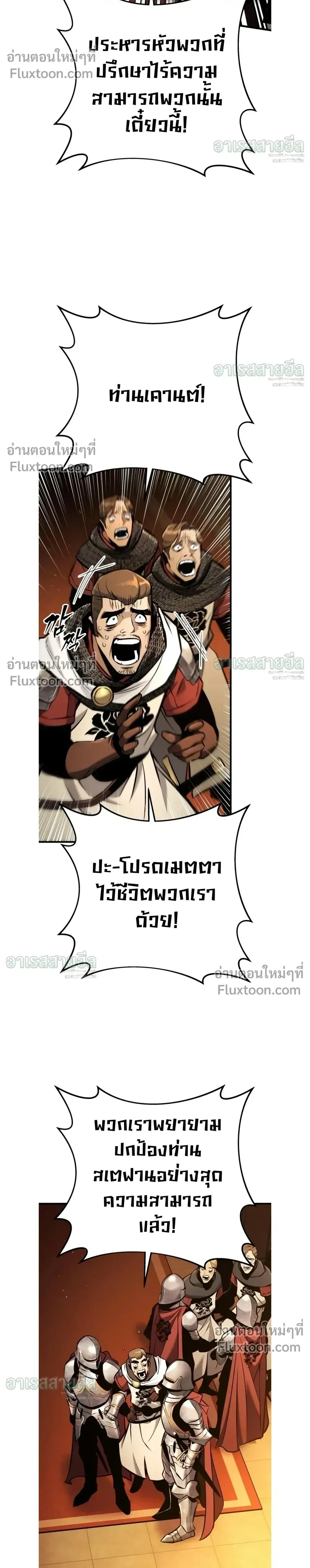 The Wandering Knight_s Survival Manual การเอาช_ว_ตรอด ของอ_ศว_นพเนจร ตอนที่ ตอนที่ 42 รูปที่ 5