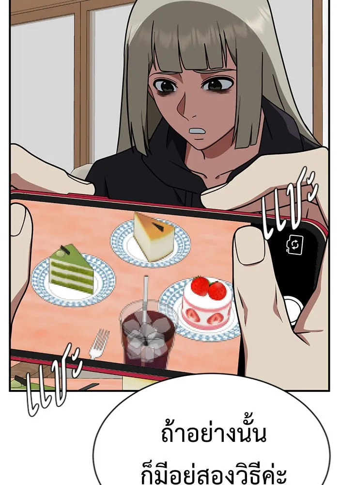 ช่วยเปลี่ยนฉันที ตอนที่ 149. ลีจียุน 2 รูปที่ 94