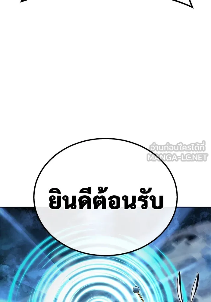 อูเร็ค มาซิโน่ ตอนที่ 1 ชั้นของการทดสอบ รูปที่ 81