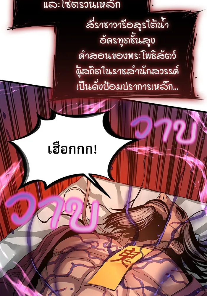 ลับลางลวง ตอนที่ 4 คนแรก คนรอง คนเล็ก และคนที่สาม รูปที่ 157