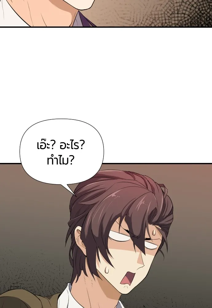 ยอดสถาปนิกผู้พิทักษ์อาณาจักร ตอนที่ 1 รูปที่ 116