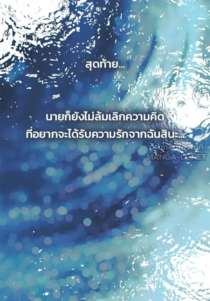 เกมรักจับสามี ตอนที่ 97 รูปที่ 66