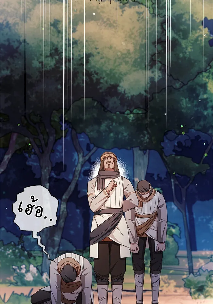 ผมไม่ได้เก่งอย่างที่คิด ตอนที่ 45 รูปที่ 56