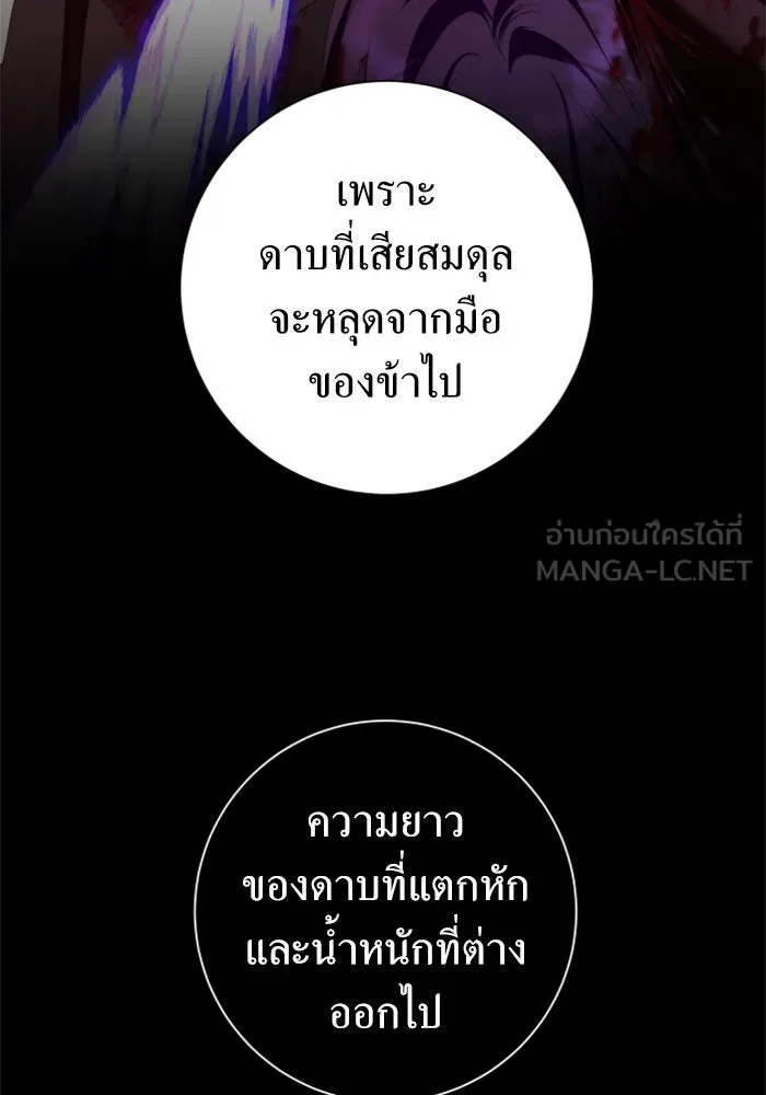 ชิงชีวิตพลิกลิขิตชะตา ตอนที่ 127. ชัยชนะในการประลอง รูปที่ 168