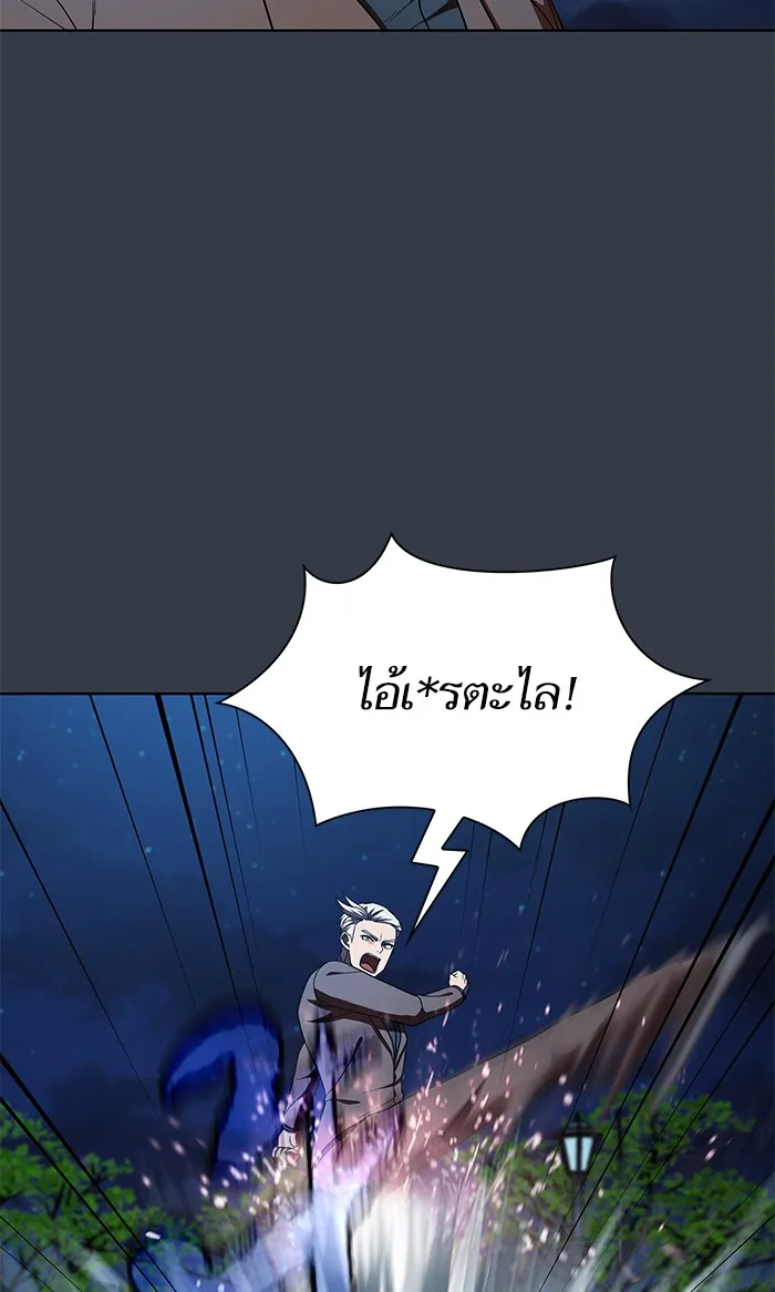 ผู้เล่นขั้นเทพแห่งหอคอยฝึกสอน ตอนที่ 64 รูปที่ 23