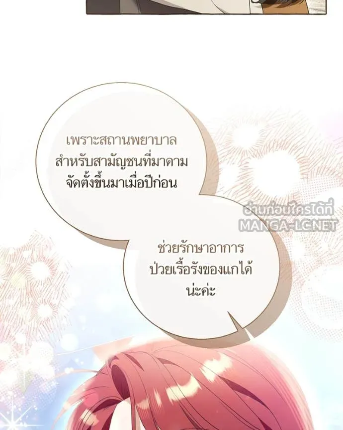 นึกว่าเป็นอิเซไค ตอนที่ 102 รูปที่ 66