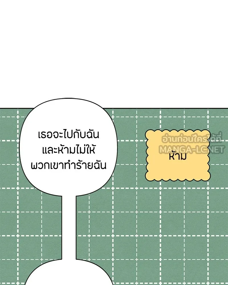 เป็นวัยรุ่นมันเหนื่อย ตอนที่ 70 รูปที่ 39