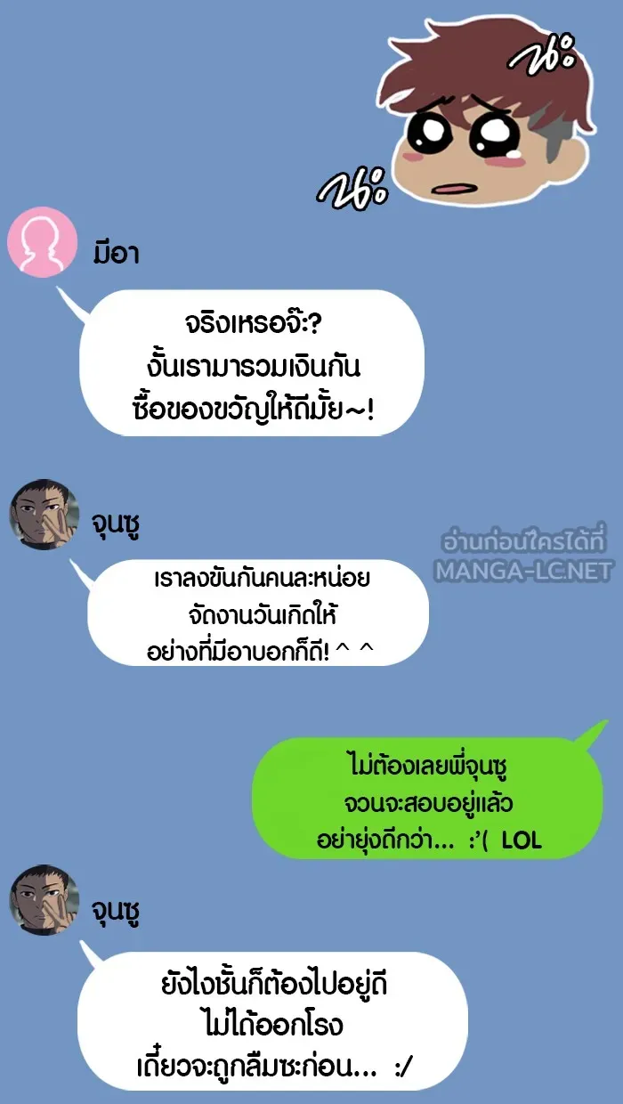 ปั่นสู้ฝันbrWind Breaker ตอนที่ 12 รูปที่ 9