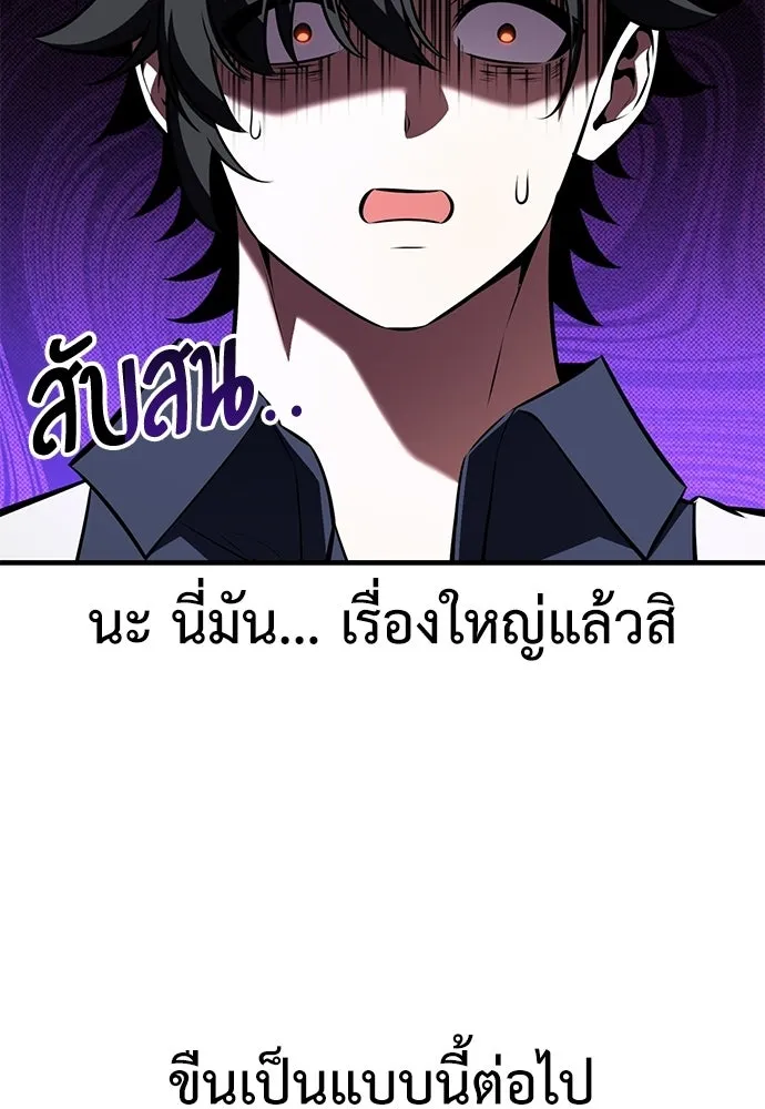 ไอ้เพลเยอร์นั่น ฉันฆ่ามันเอง ตอนที่ 114 รูปที่ 148