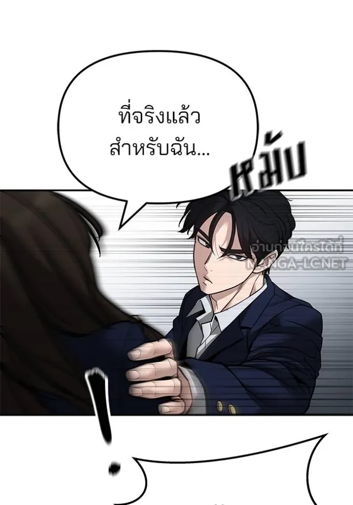 เลวฟาดเลว ตอนที่ 126 รูปที่ 147
