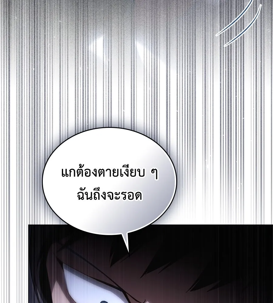 เล่ห์รักชนชั้นสูง ตอนที่ 63 รูปที่ 121