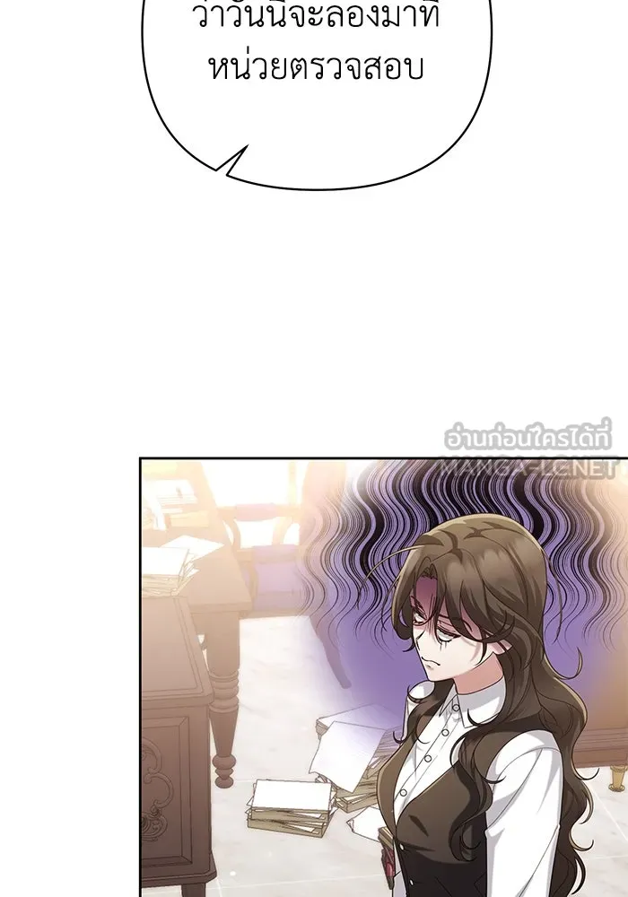 อยู่ดี ๆ ก็มีนางเอกนิยายเป็นเพื่อนบ้าน ตอนที่ 19 รูปที่ 6