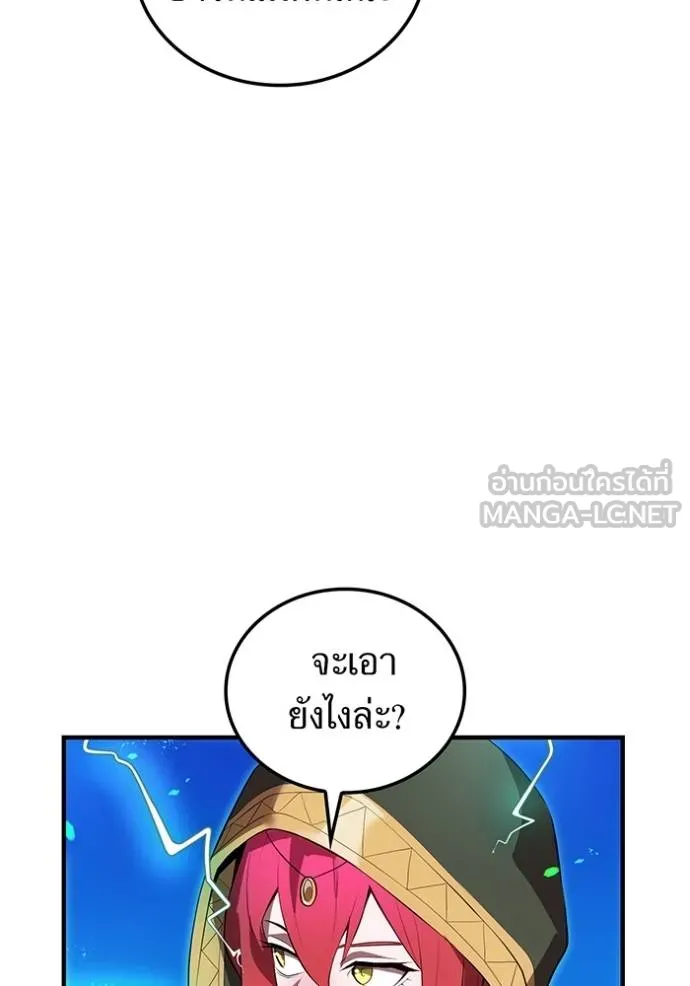 ฮันเตอร์สกิลโกง ตอนที่ 24 รูปที่ 156