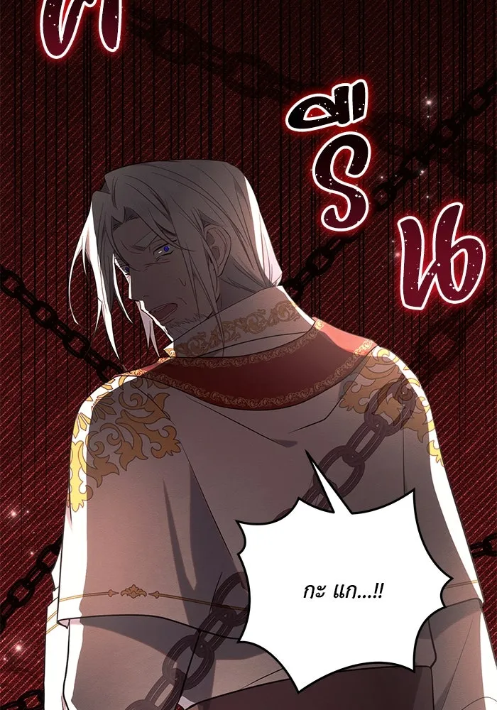 แอชสตาร์ต ตอนที่ 81 รูปที่ 104