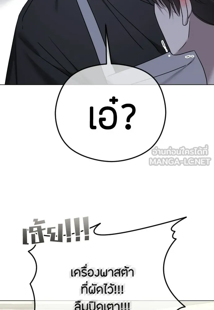 วิธีหนีตายจากนิยายโรคจิต ตอนที่ 96 รูปที่ 75