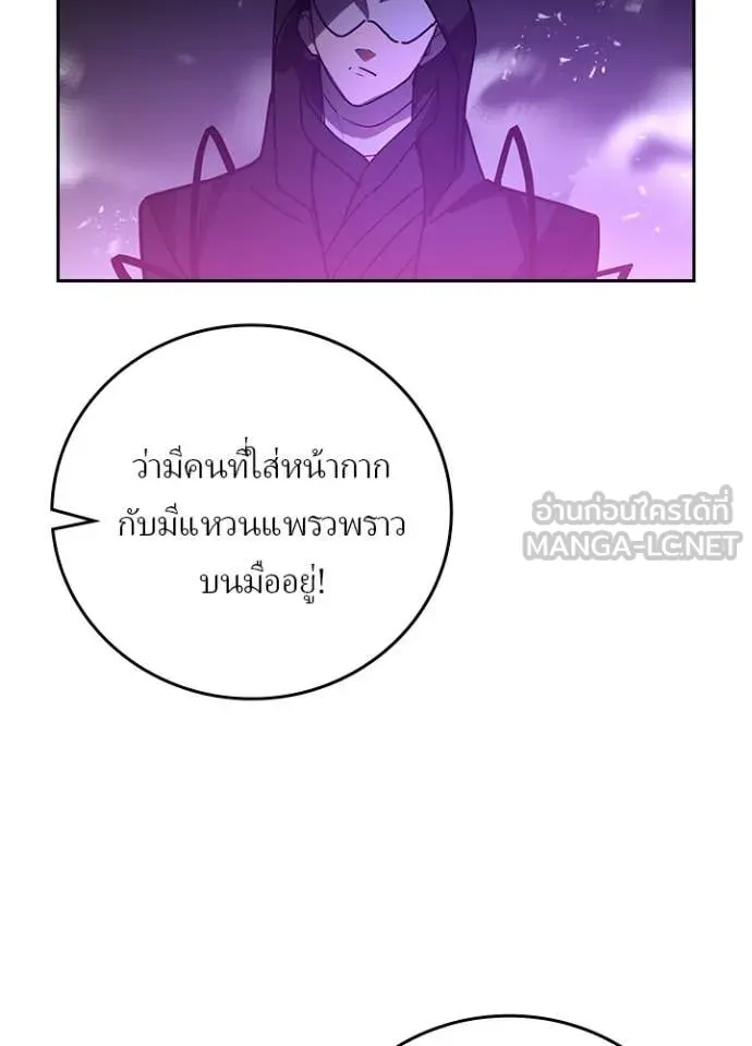 เป้าหมายครั้งที่ 2 ตอนที่ 69 รูปที่ 79