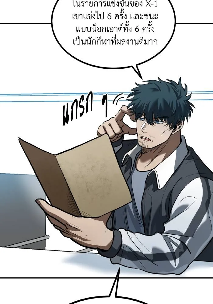 ราชาแห่งอ็อกทากอน ตอนที่ 29 รูปที่ 16