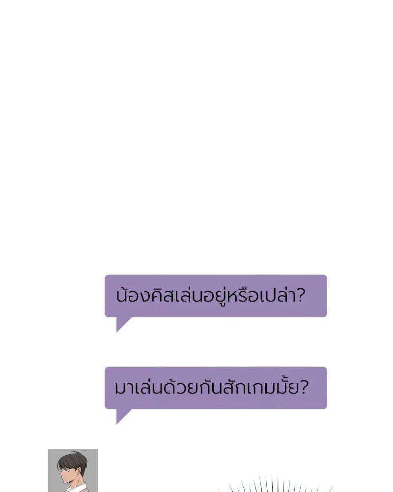 Level One Dreamersbrผู้ชนะรักนี้ต้องเป็น ตอนที่ 5 รูปที่ 76