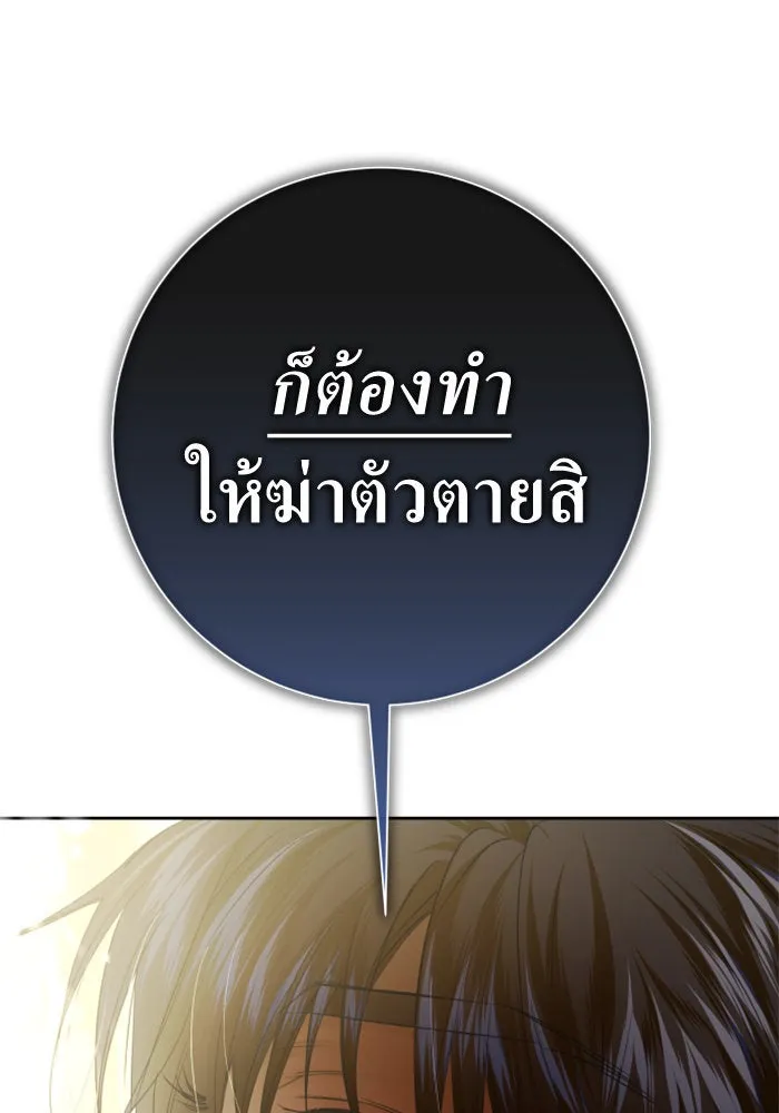 ชิงชีวิตพลิกลิขิตชะตา ตอนที่ 159. ฟันเฟืองที่สบกัน รูปที่ 173