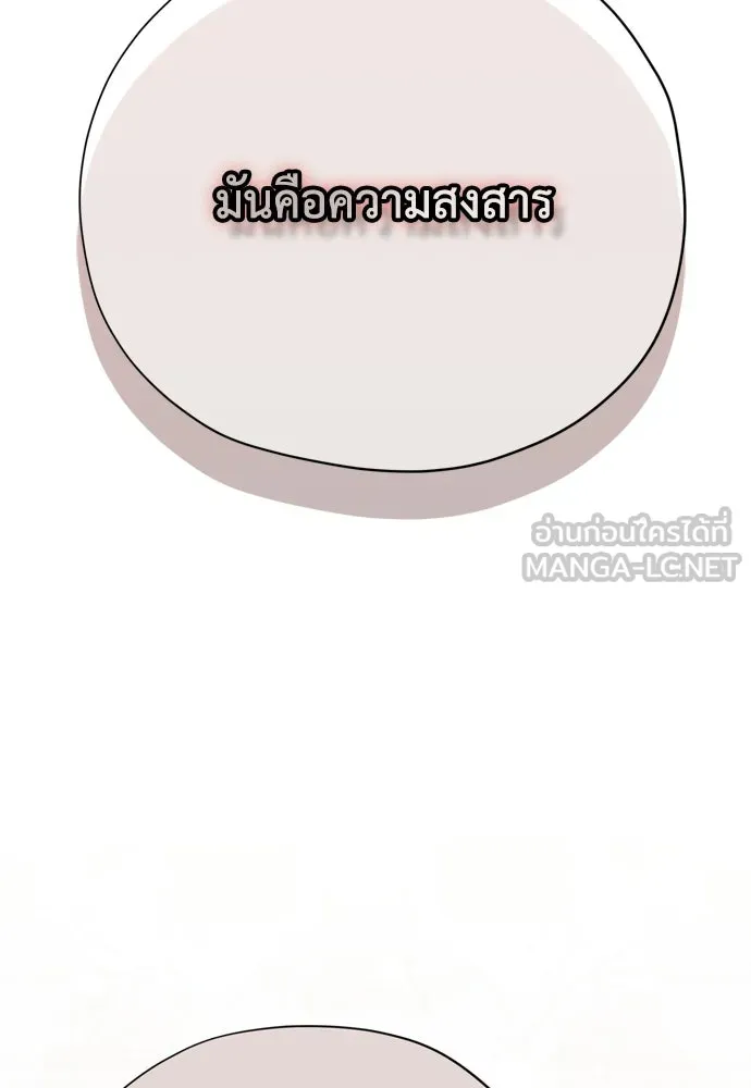 คมเขี้ยวชำระแค้น ตอนที่ 34 รูปที่ 123