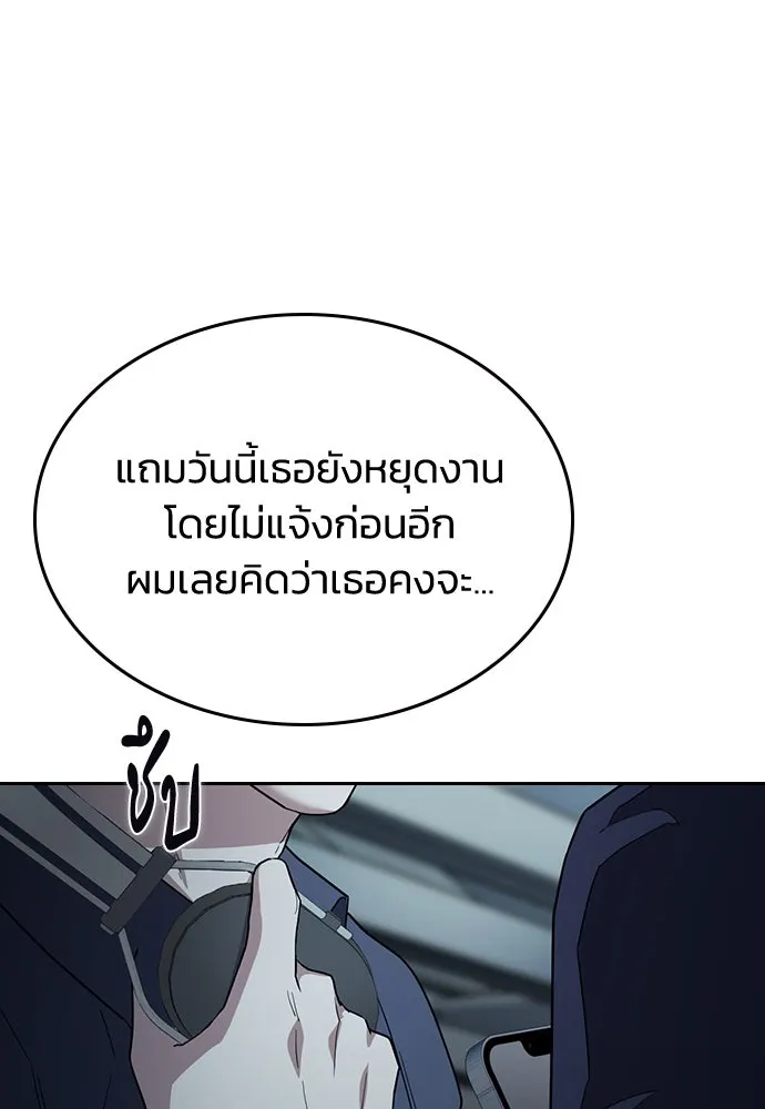 รักแล้วห้ามเลิก ตอนที่ 52 รูปที่ 10