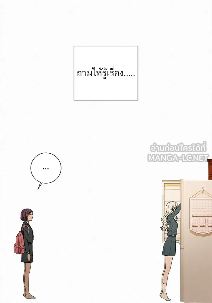 ปฏิบัติการรักวุ่นหัวใจ ตอนที่ 7 รูปที่ 51