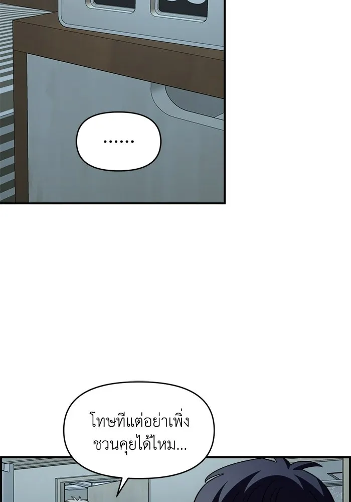 เพื่อนกันมันส์เกิน ตอนที่ 62 รูปที่ 40