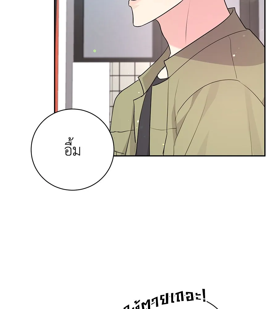 คิมหันต์นิรันดร ตอนที่ 19 รูปที่ 121