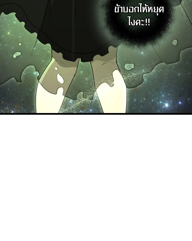 พลิกชะตาคว้าไอเทมระดับเทพ ตอนที่ 8 กระจกของอูร์ด รูปที่ 100