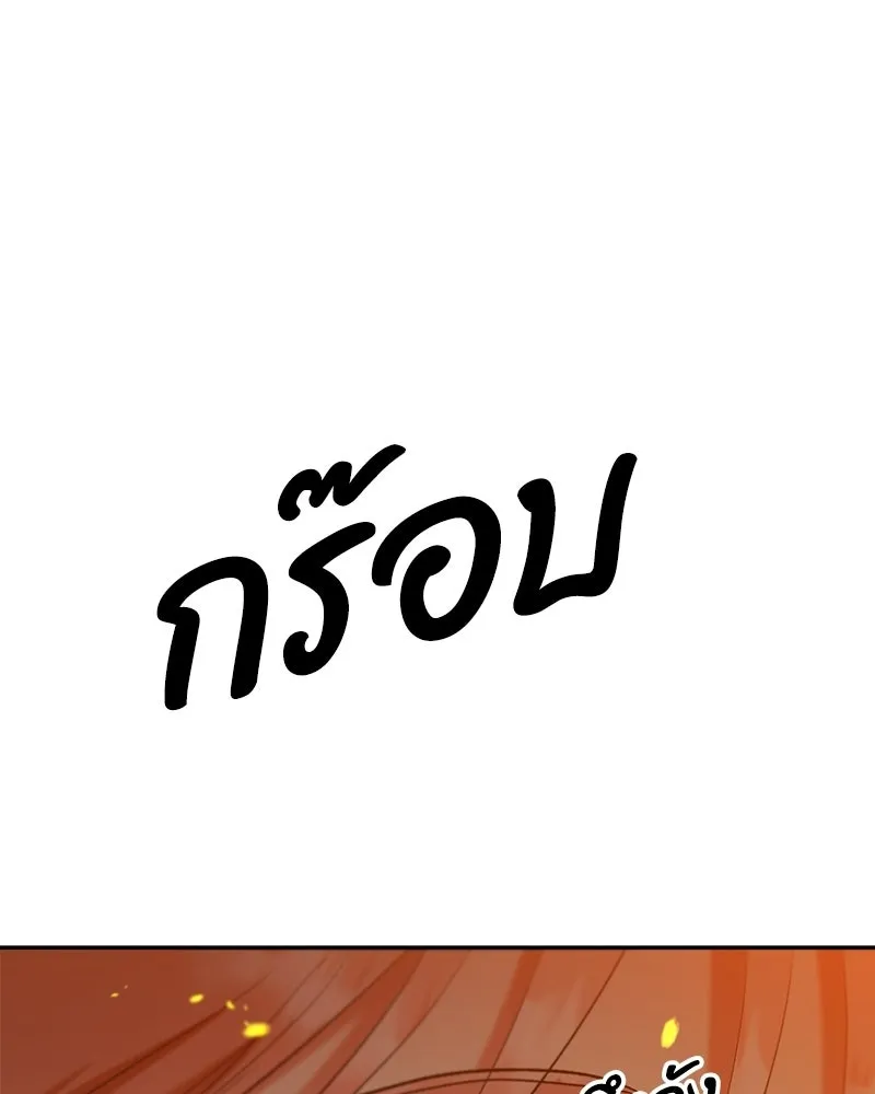 Pyramid Game เกมพีระมิด ตอนที่ 97 รูปที่ 182