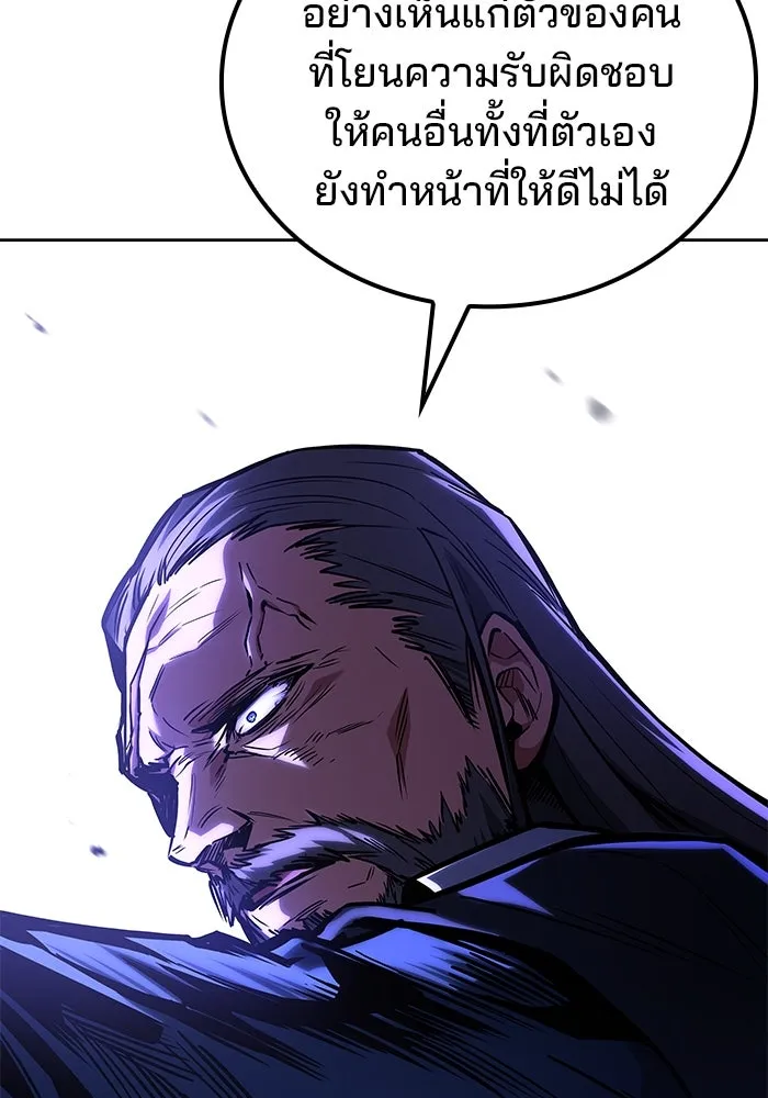 ครัวจอมเวท ตอนที่ 101 รูปที่ 41