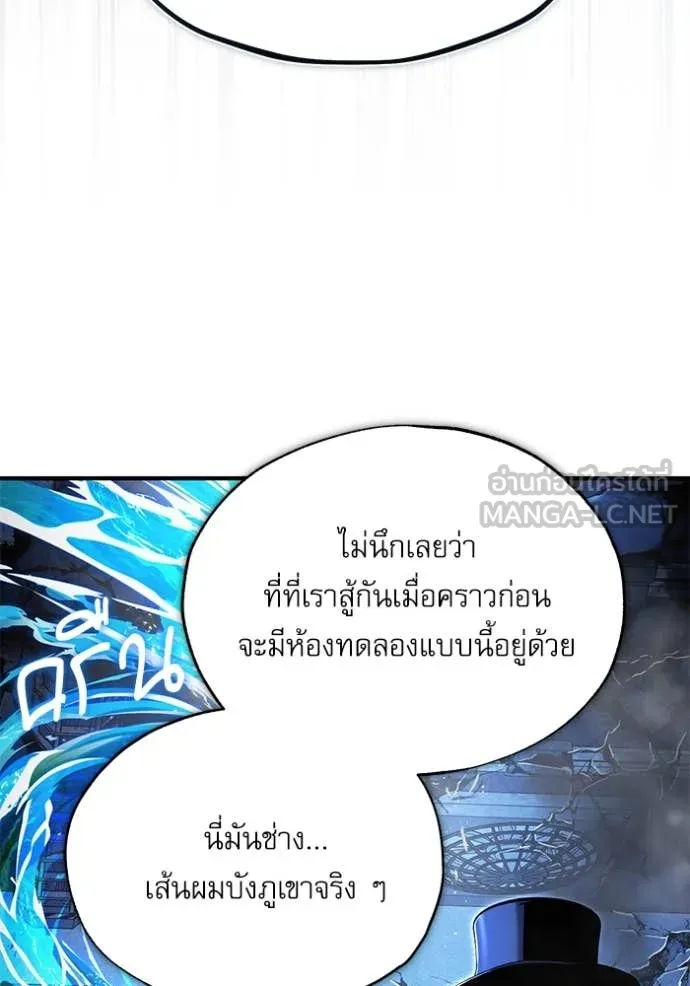 ศาสตราจารย์จำเป็น ตอนที่ 92 รูปที่ 37