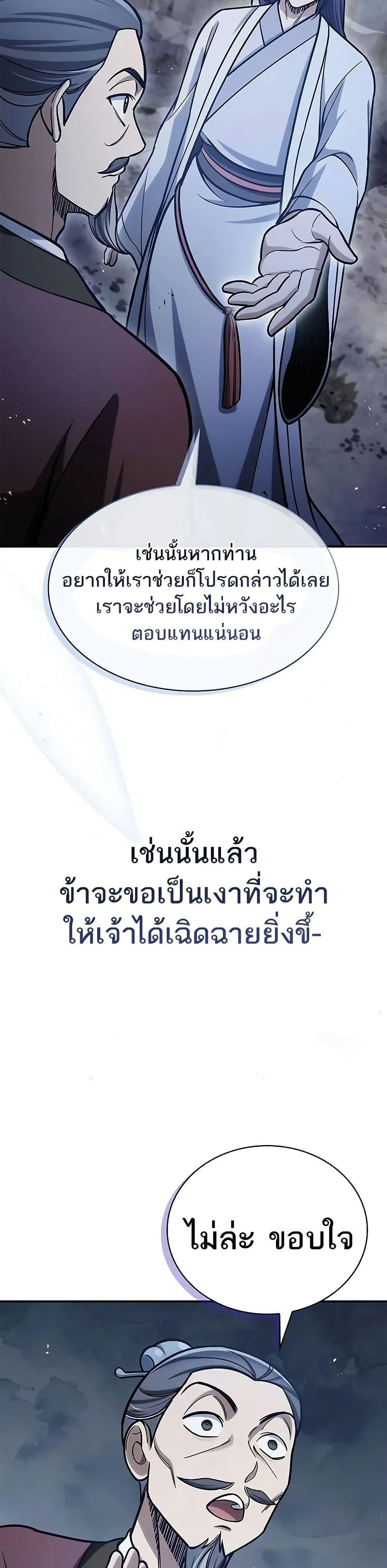 Manga-lc-com อ่านมังงะ อ่านการ์ตูน ออนไลน์ ฟรี Heavenly Grand Archive’s Young Master ตอนที่ 1 2 3 4 5 6 7 8 9 10 11 12 13 14 ฟรี ไม่มีโฆษณา Manga-lc - อ่าน มังงะ อ่าน การ์ตูน ออนไลน์ อ่านมังงะ ฟรี