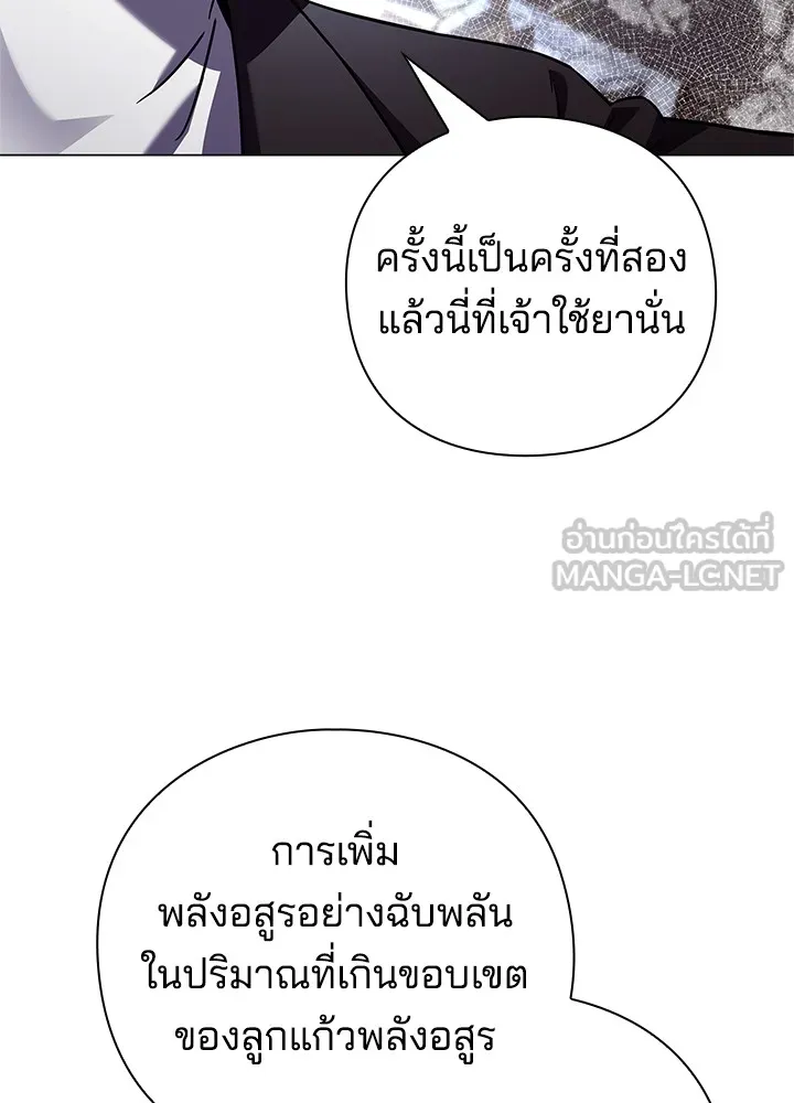 คืนแห่งโทแกบี ตอนที่ 32 รูปที่ 51