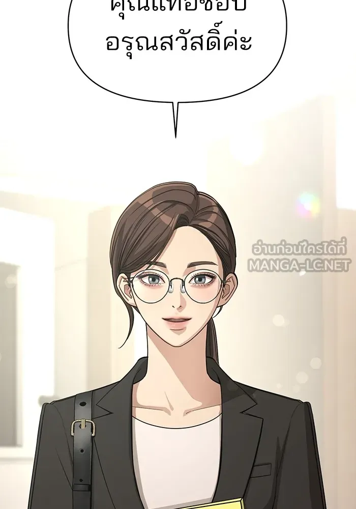 ความรักของอิซอบ ตอนที่ 13 รูปที่ 18