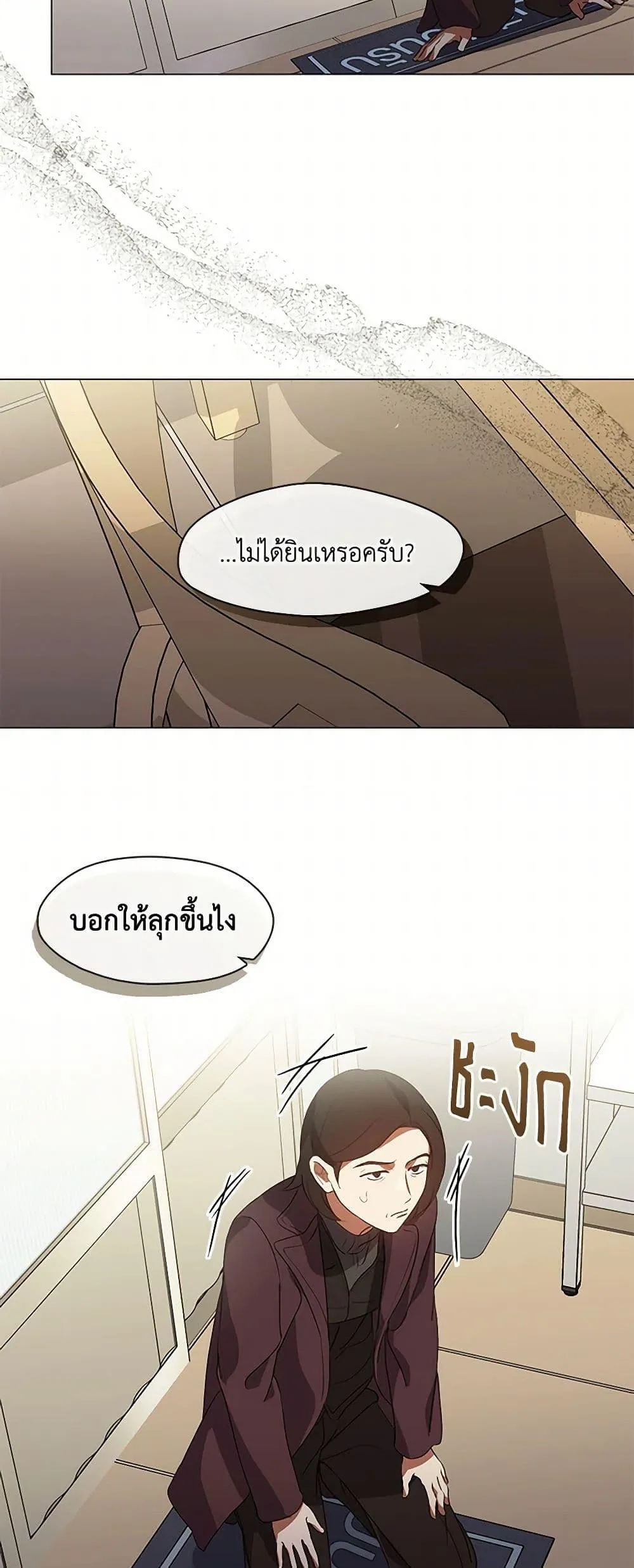 Afterlife Diner ร_านอาหารหล_งความตาย ตอนที่ ตอนที่ 67 รูปที่ 7