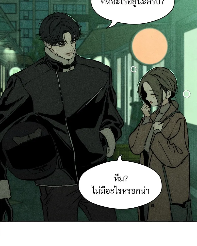 บุปผารุ่มราคะ ตอนที่ 25 รูปที่ 146