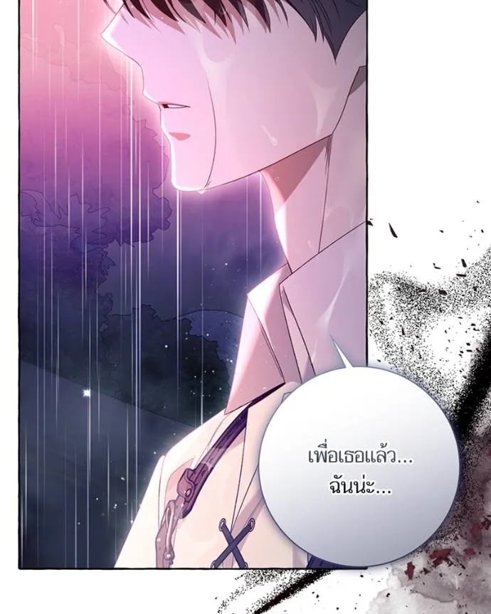 นึกว่าเป็นอิเซไคธรรม ตอนที่ 96 รูปที่ 91