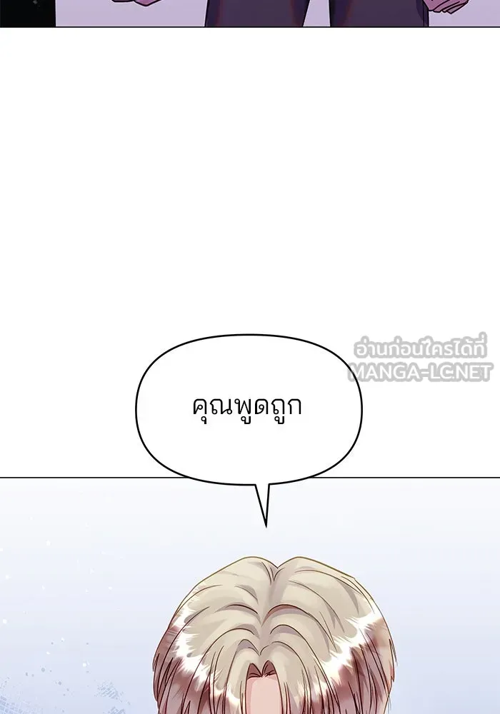คู่มือคว้าหัวใจนายตัวร้าย ตอนที่ 47 รูปที่ 6