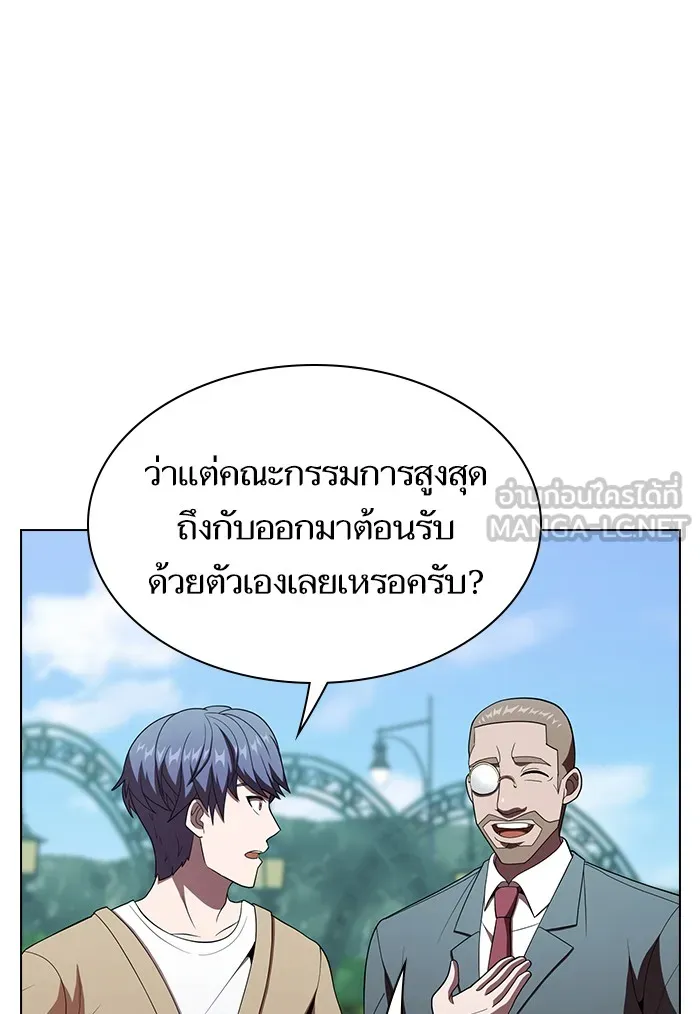 ผู้เล่นขั้นเทพแห่งหอคอยฝึกสอน ตอนที่ 54 รูปที่ 84