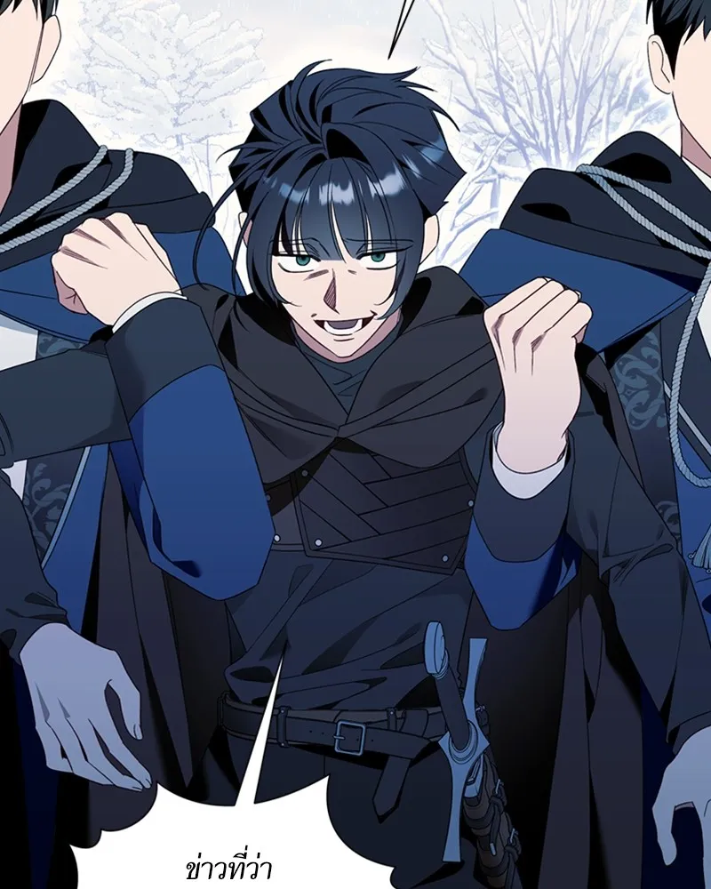 นึกว่าเป็นอิเซไคธรรมดา ตอนที่ 74 รูปที่ 82