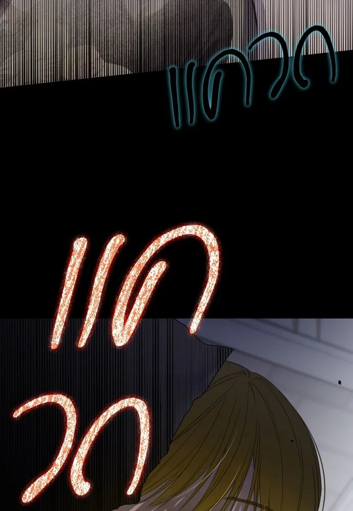 เลดี้มินต์ ตอนที่ 78 รูปที่ 19