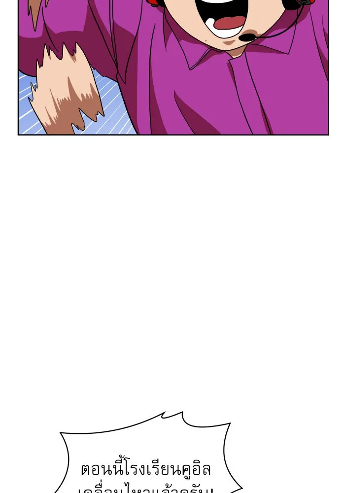 Double Click ตอนที่ 70 รูปที่ 104