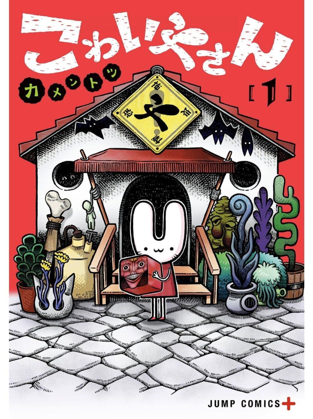 Manga-lc-com อ่านมังงะ อ่านการ์ตูน ออนไลน์ ฟรี Kowaiyasan ตอนที่ 1 2 3 4 5 6 7 8 9 10 11 12 13 14 ฟรี ไม่มีโฆษณา Manga-lc - อ่าน มังงะ อ่าน การ์ตูน ออนไลน์ อ่านมังงะ ฟรี