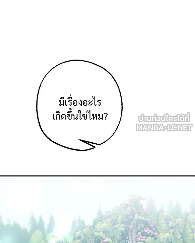อนาคตพบรัก ตอนที่ 38 รูปที่ 84