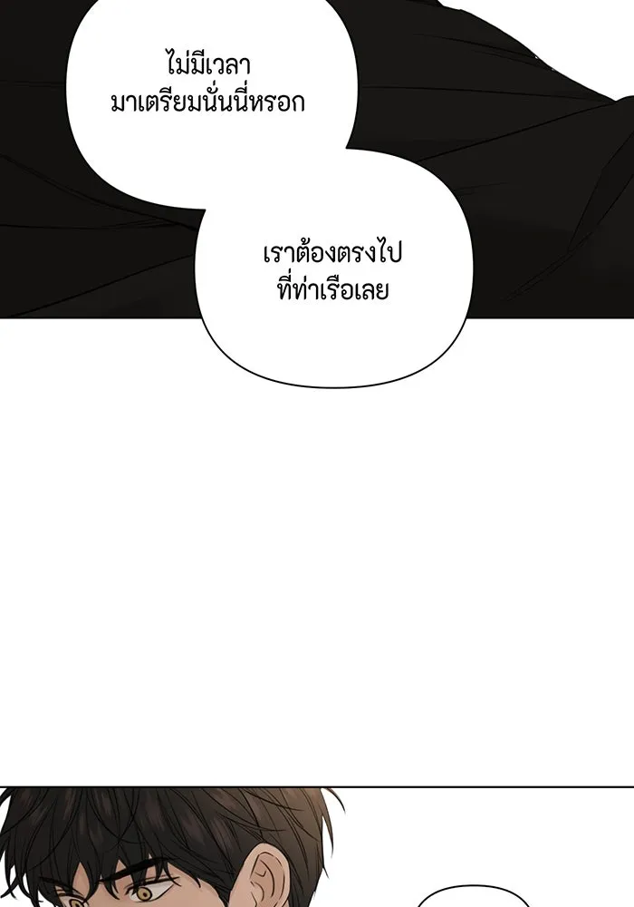 เพียงรุ่งอรุณ ตอนที่ 30 (จบซีซัน 1) รูปที่ 53